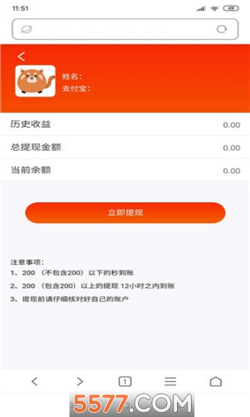雷霆接单完整版截图2