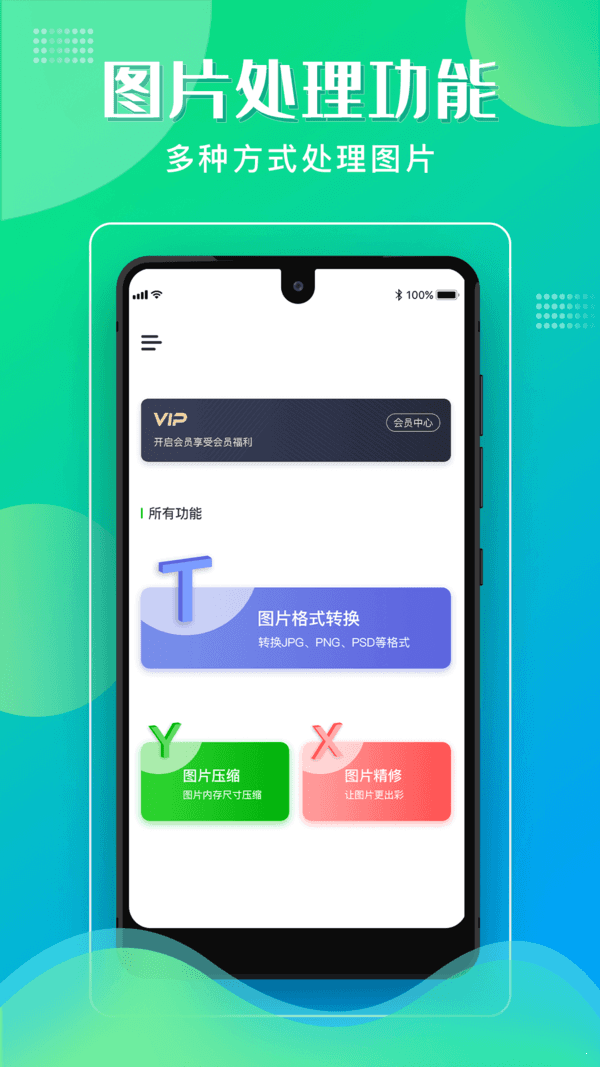 格式化工厂去广告版截图3