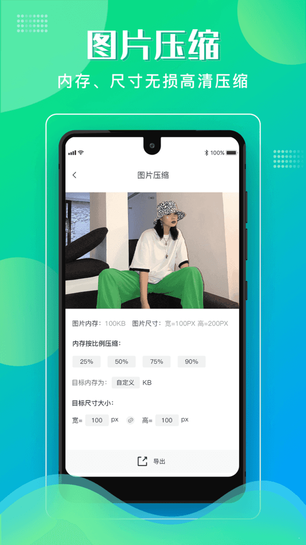 格式化工厂去广告版截图2