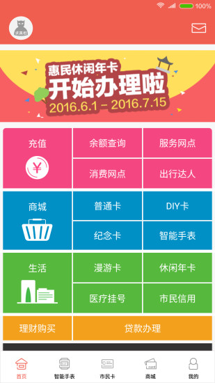 苏州市民卡安卓版截图4