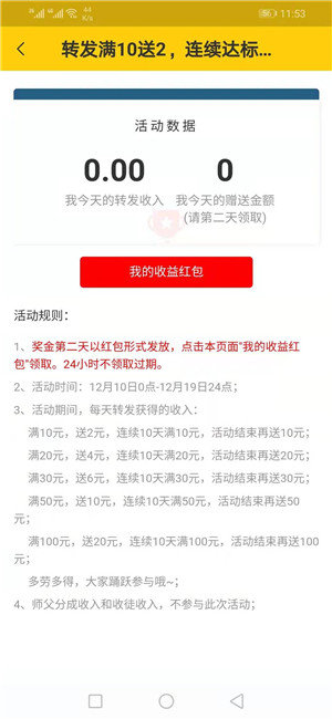 如来佛转发免费版截图3