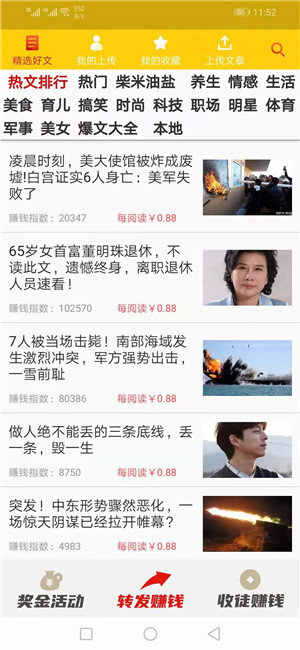 如来佛转发免费版截图2