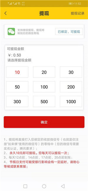如来佛转发免费版截图4