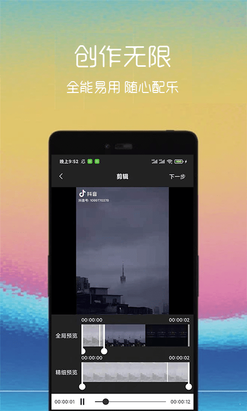 汐音gif制作网页版截图2
