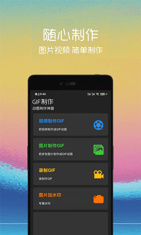 汐音gif制作网页版截图3