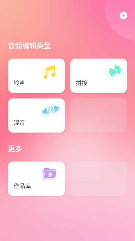 简易音乐编辑官方正版截图4