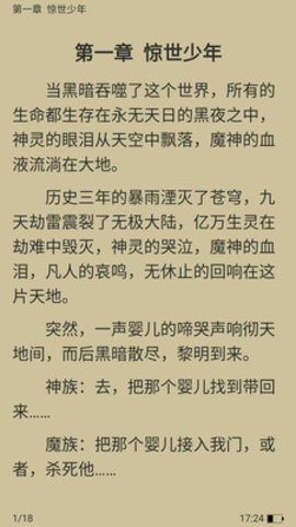 全本追书阅读器免费版截图2