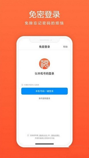 福满分无限制版截图4