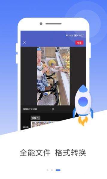 mp3音频编辑安卓版截图3