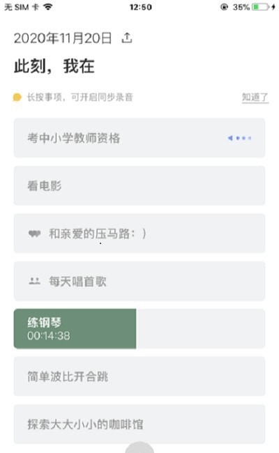 半时