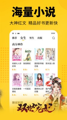 清言小说阅读器去广告版截图3