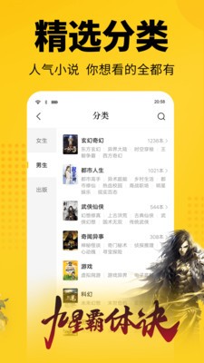清言小说阅读器去广告版截图2