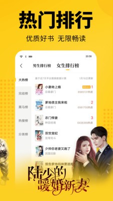 清言小说阅读器去广告版截图4