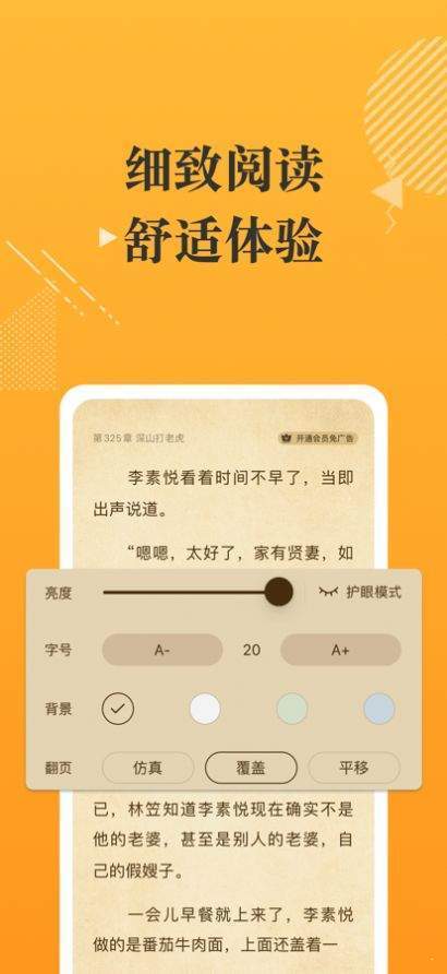 摸鱼书院完整版截图2