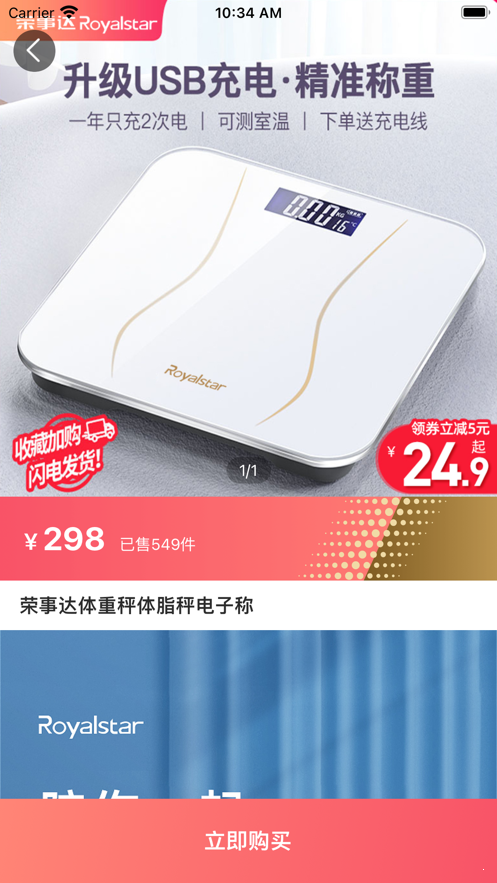 柚Y选精简版截图2