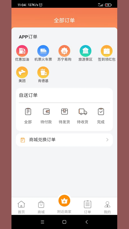好鲸喜破解版截图2