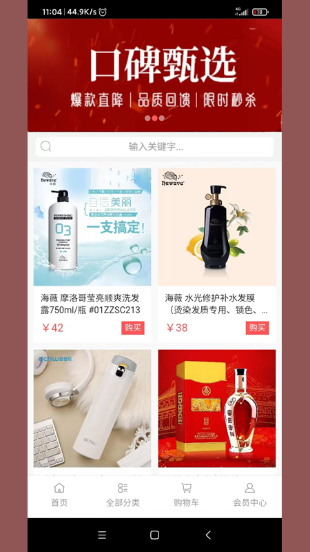 好鲸喜破解版截图3