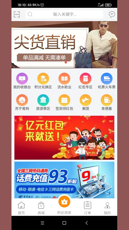 好鲸喜破解版截图4