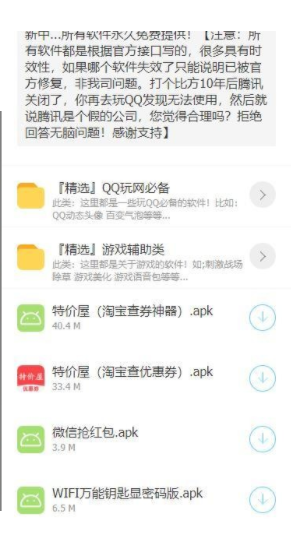 季夏软件库