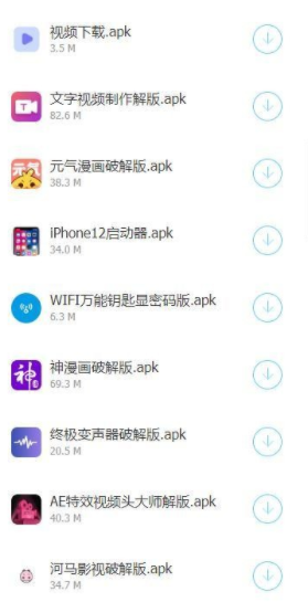 季夏软件库完整版截图3