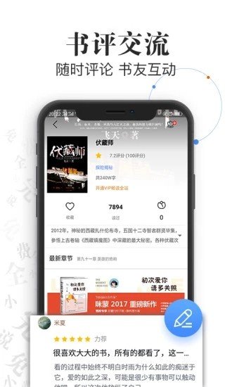 言读