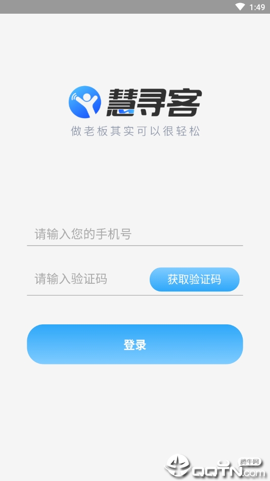 慧寻客无限制版截图4