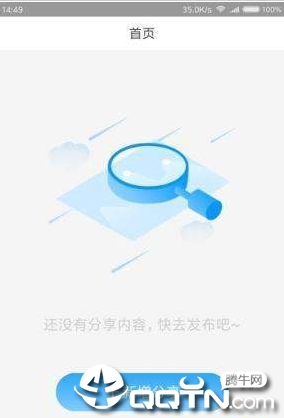 慧寻客无限制版截图2