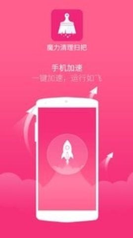 魔力清理扫把汉化版截图3