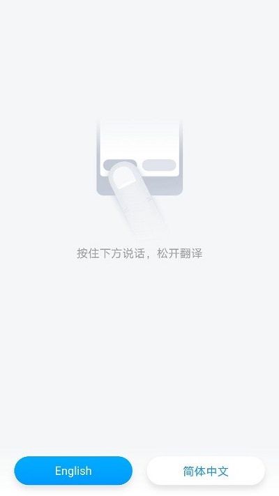 你好翻译君网页版截图3