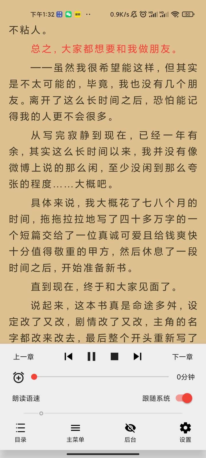 万源小说汉化版截图2