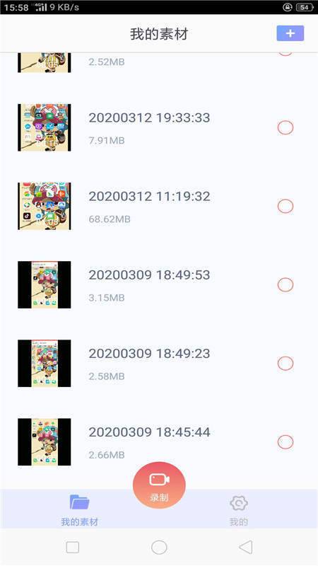 视频录制游戏录屏大师无限制版截图2
