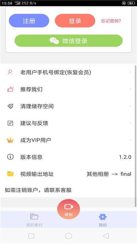 视频录制游戏录屏大师
