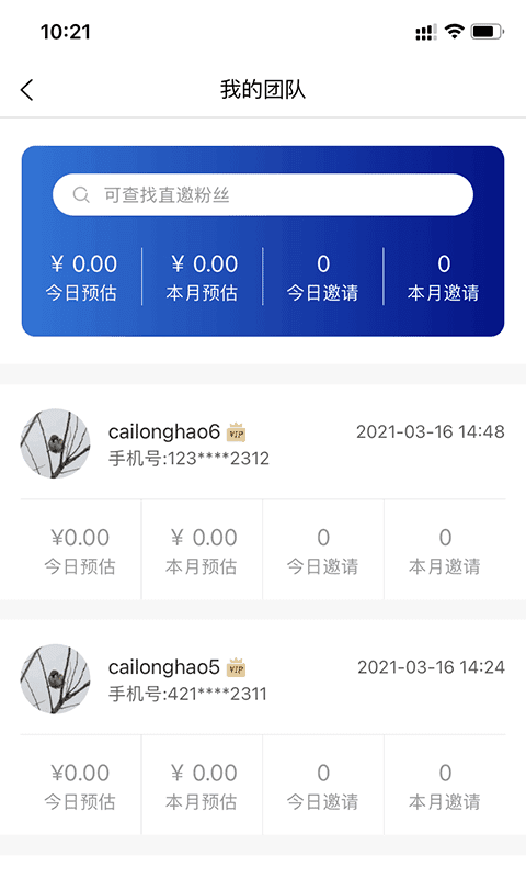 万能提词器完整版截图2