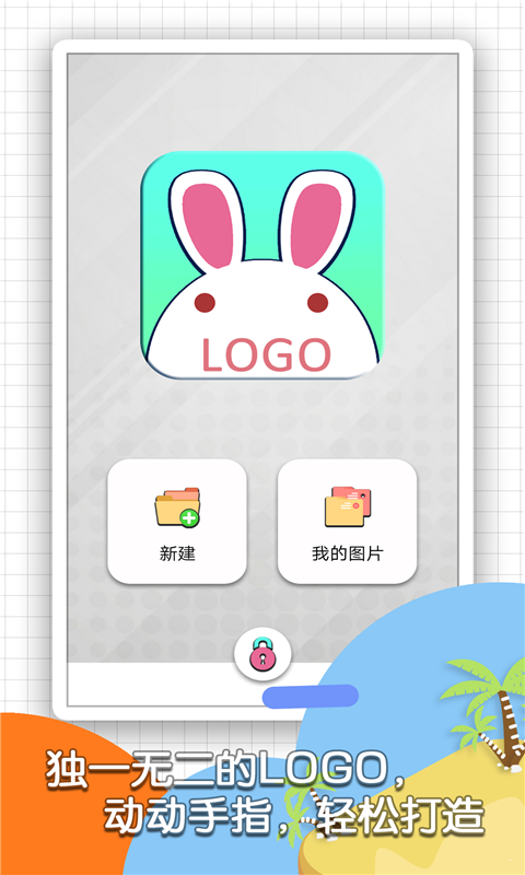 兔小小破解版截图4