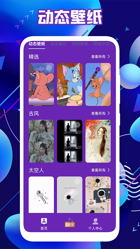 皮肤达人壁纸免费版截图3