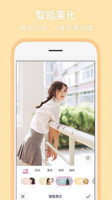 趣玩P图官方版截图3