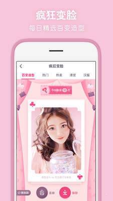 趣玩P图