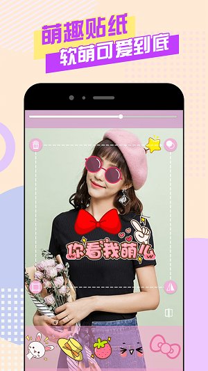 美颜自拍神器去广告版截图2