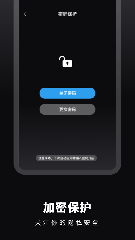 时光提醒手账官方版截图2