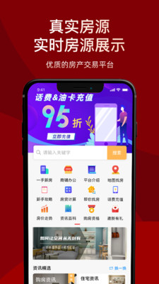 房品优选安卓版截图2