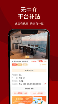 房品优选安卓版截图3