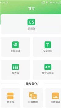 拍照识别