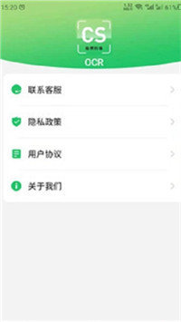 拍照识别正式版截图3