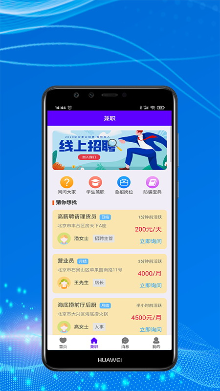 兼职趣宝精简版截图3