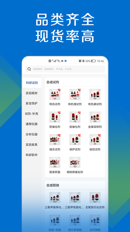 探索平台免费版截图2