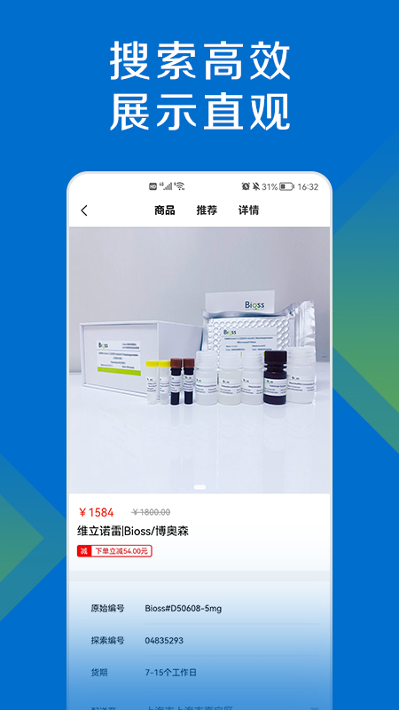 探索平台免费版截图3