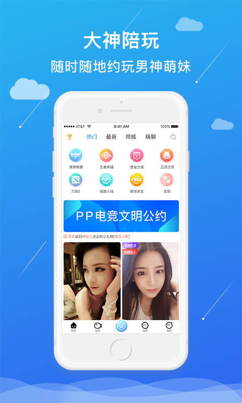 PP电竞官方正版截图2