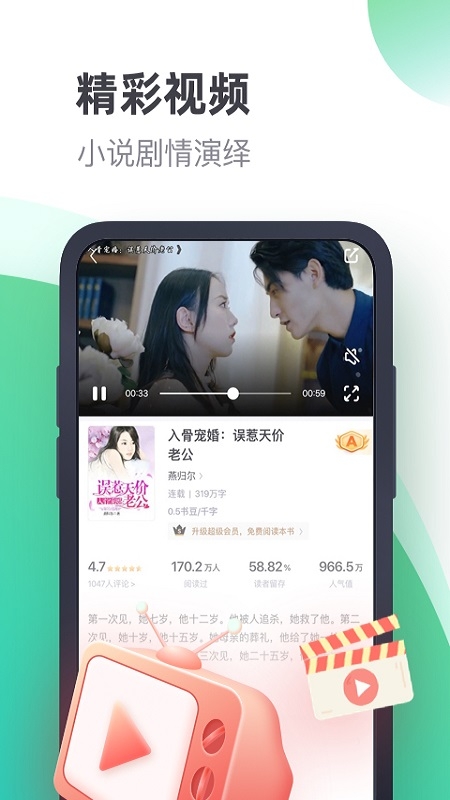 书旗免费小说最新版截图4
