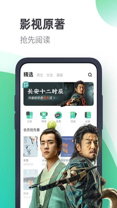 书旗免费小说最新版截图3