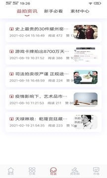 掌上益拍无限制版截图2